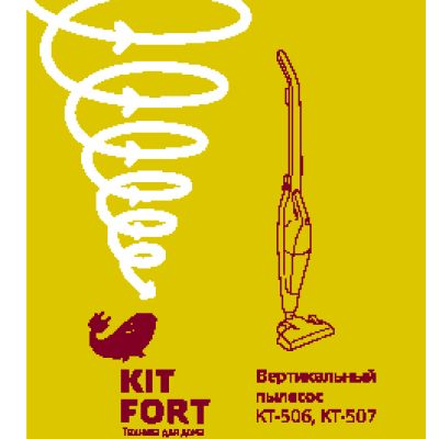 KITFORT КТ-506