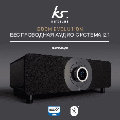 KITSOUND Boom Evolution