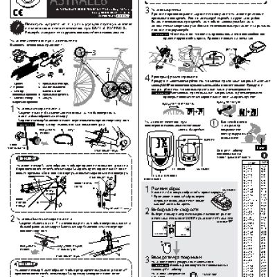 CAT EYE ASTRALE8 (CC-CD200)