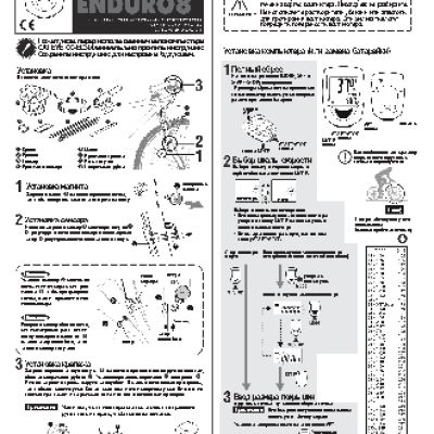 CAT EYE ENDURO 8 (CC-ED300)