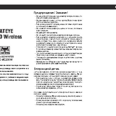 CAT EYE Micro Wireless (CC-MC200W)