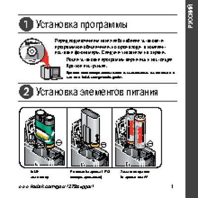 KODAK Z1275 EasyShare