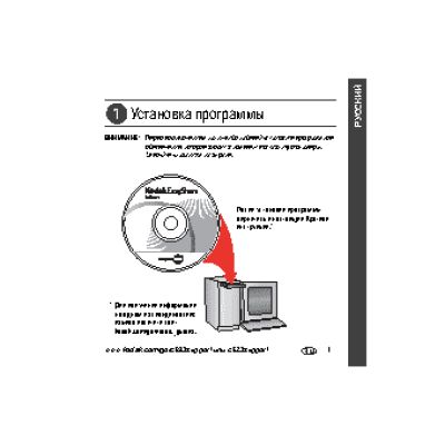 KODAK C623 / C653 EasyShare