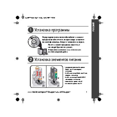 KODAK C713 / C813 EasyShare