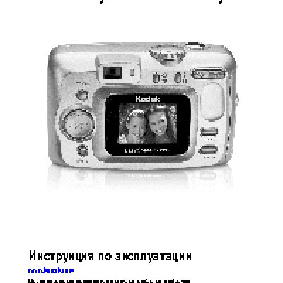 KODAK CX7330 EasyShare