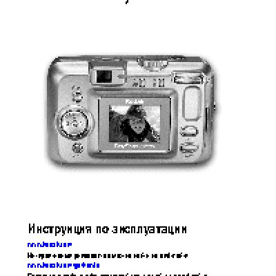 KODAK CX7525 EasyShare