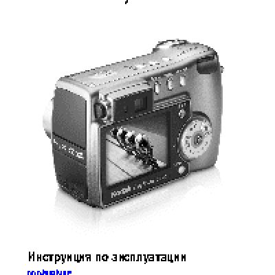 KODAK DX7440 EasyShare