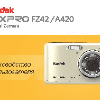 KODAK FZ42 Pixpro