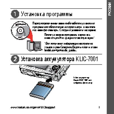 KODAK M1073 IS EasyShare