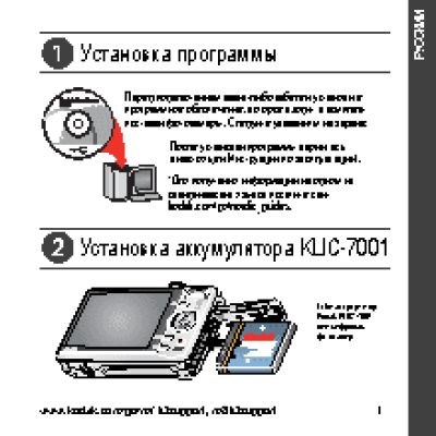 KODAK M763 / M863 EasyShare