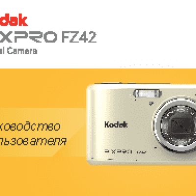 KODAK Pixpro FZ42
