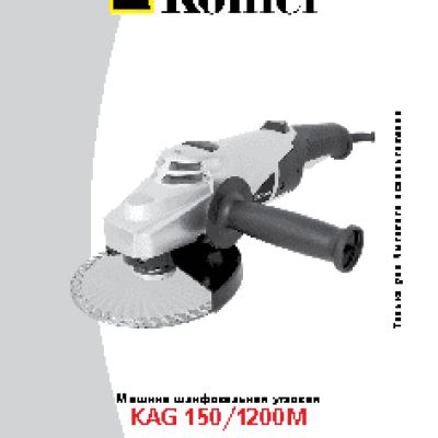 KOLNER KAG 150/1200M