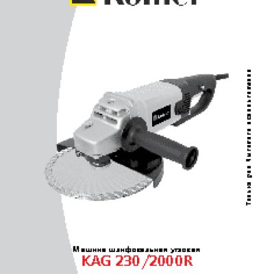 KOLNER KAG 230/2000R