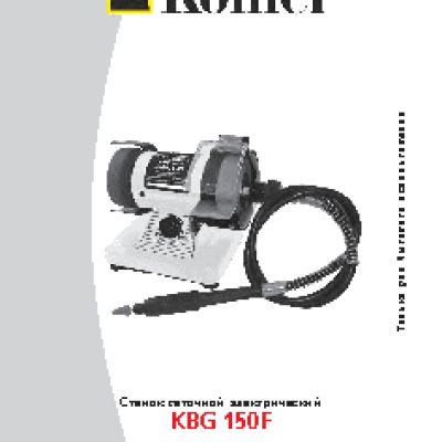 KOLNER KBG 150 F