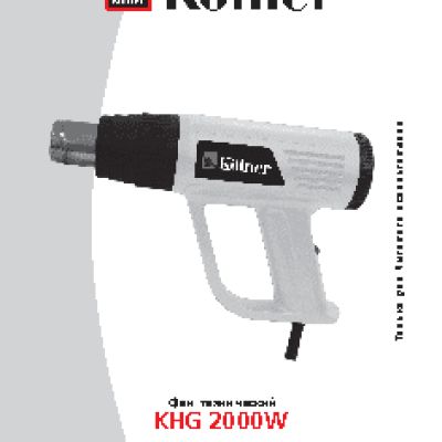 KOLNER KHG 2000W