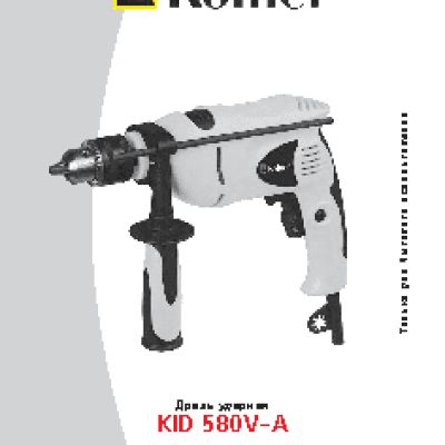 KOLNER KID 580V-A