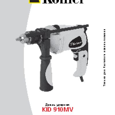 KOLNER KID 910MV