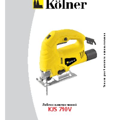 KOLNER KJS 710V
