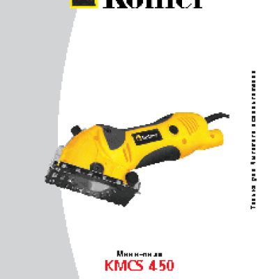 KOLNER KMCS 450