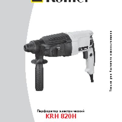 KOLNER KRH 820H