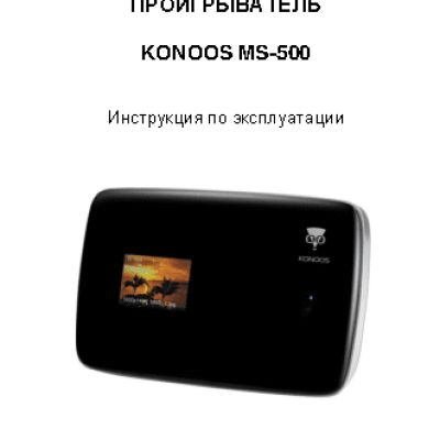 Konoos MS-500