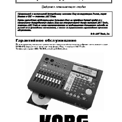 KORG D1200mkII
