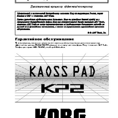 KORG KAOSS PAD KP2
