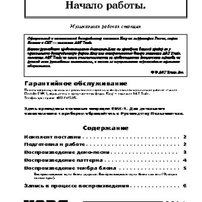 Korg Electribe EMX-1SD