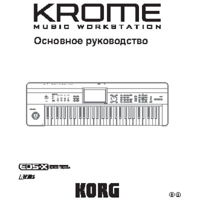 KORG Krome-61
