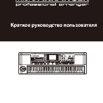 KORG microARRANGER