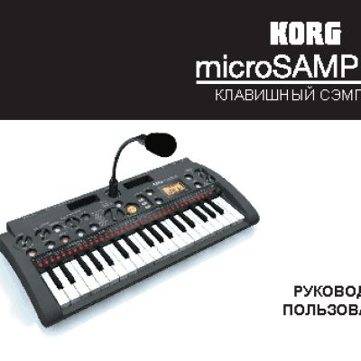 KORG microSampler