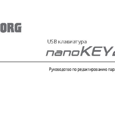 KORG NANOKEY2-WH