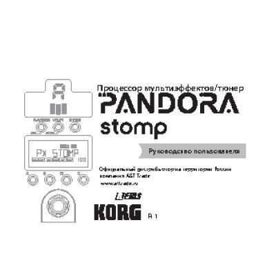 KORG PANDORA STOMP PX-ST