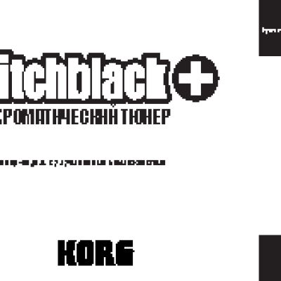 KORG PitchBlack+