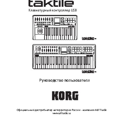 KORG Taktile 25
