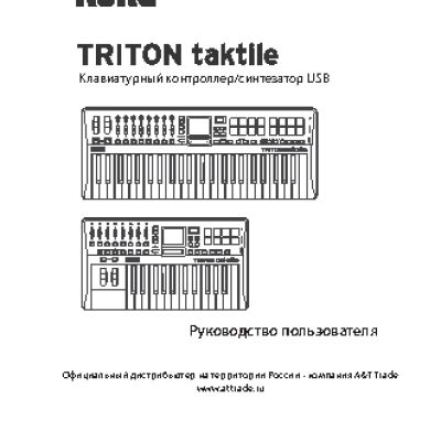 KORG Taktile 49