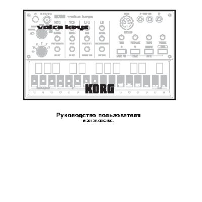 KORG VOLCA KEYS