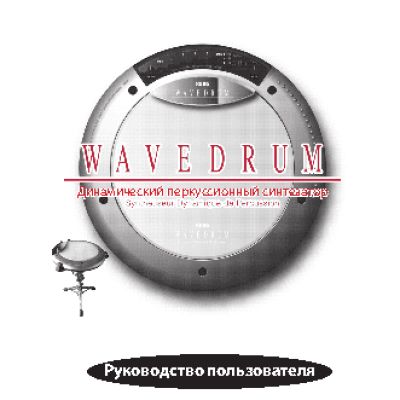KORG WAVEDRUM