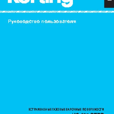 KORTING HG 665 CTRВ