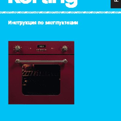 KORTING OGG 1052 CRR