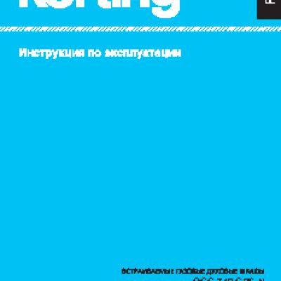 KORTING OGG 742 CRSI