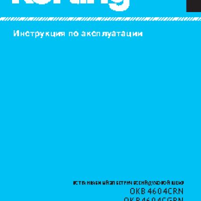 KORTING OKB 4604 CRI