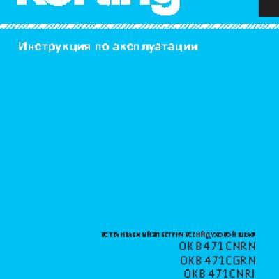 KORTING OKB 471 CNRI