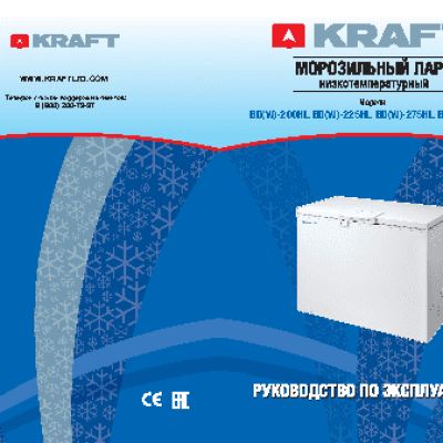 KRAFT BD(W)-275HL