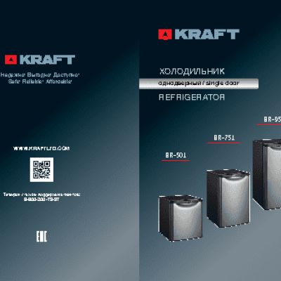 KRAFT BR-50I