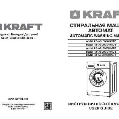 KRAFT KF-ASL 50801 MWB