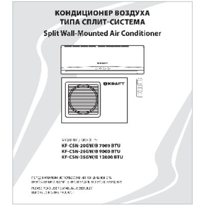 KRAFT KF-CSN-35GW/B 12000 BTU