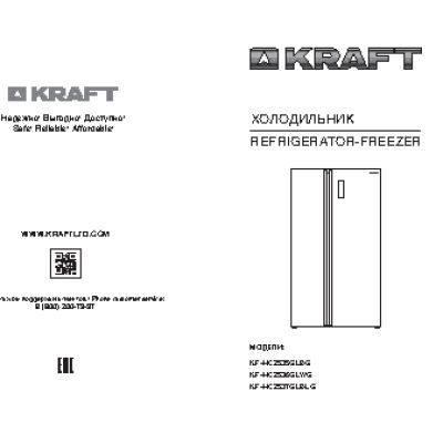 KRAFT KF-HC2535GLBG