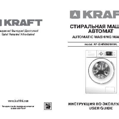 KRAFT KF-SH60101MWL