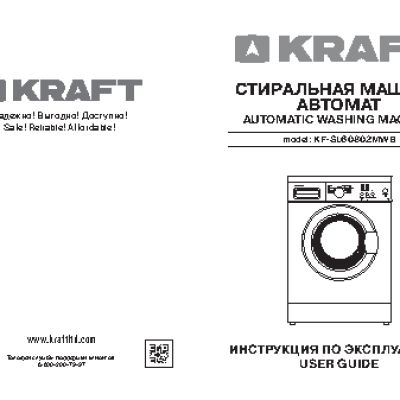KRAFT KF-SL60802MWB